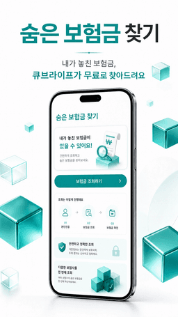 큐브라이프 아이콘